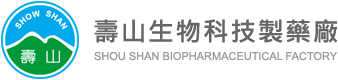  壽山生物科技製藥廠