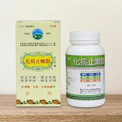 “壽山”化痰止嗽散(寧嗽化痰湯加味)