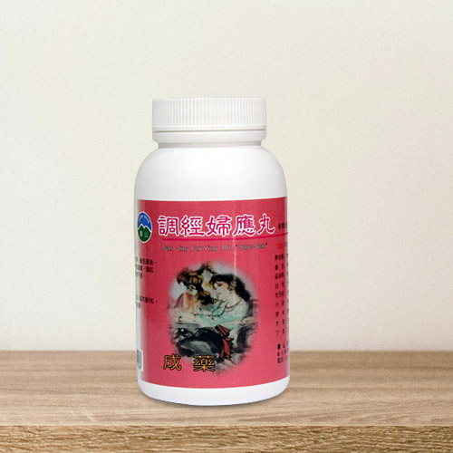 “壽山”調經婦應丸