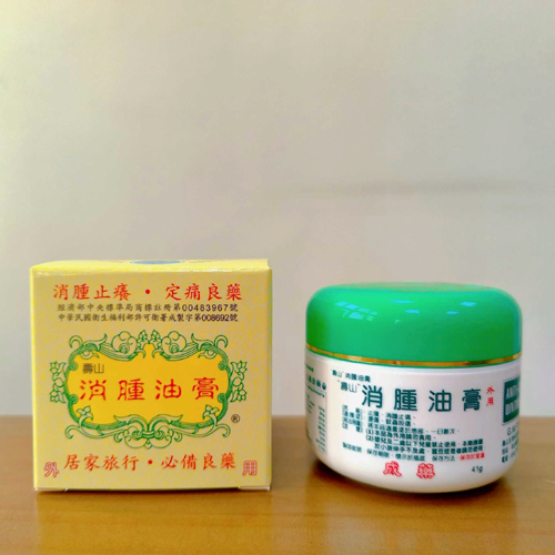 “壽山”消腫油膏41克（瑩珠膏加減味）
