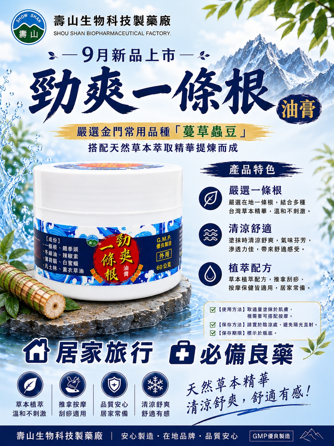 115.9月新品上市